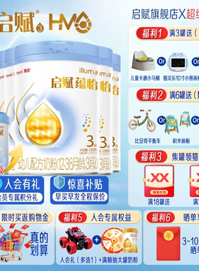 蓝钻升级惠氏启赋蕴怡3段奶粉810g*6罐婴幼儿配方官方旗舰店正品