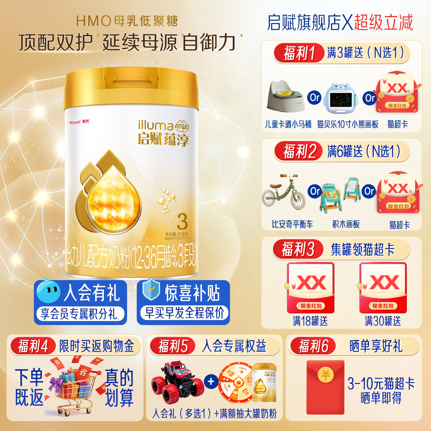 惠氏启赋蕴淳3段奶粉进口婴幼儿三段810g官方旗舰新加坡版正品