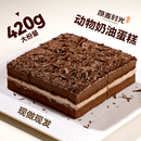 原麦时光黑森林蛋糕动物奶油慕斯甜品下午茶千层老式 巧克力糕点