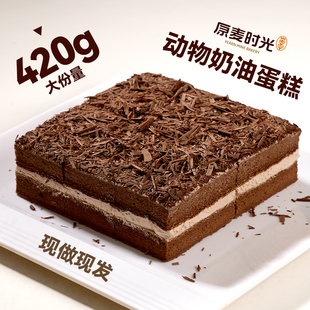 原麦时光黑森林蛋糕动物奶油慕斯甜品下午茶千层老式巧克力糕点