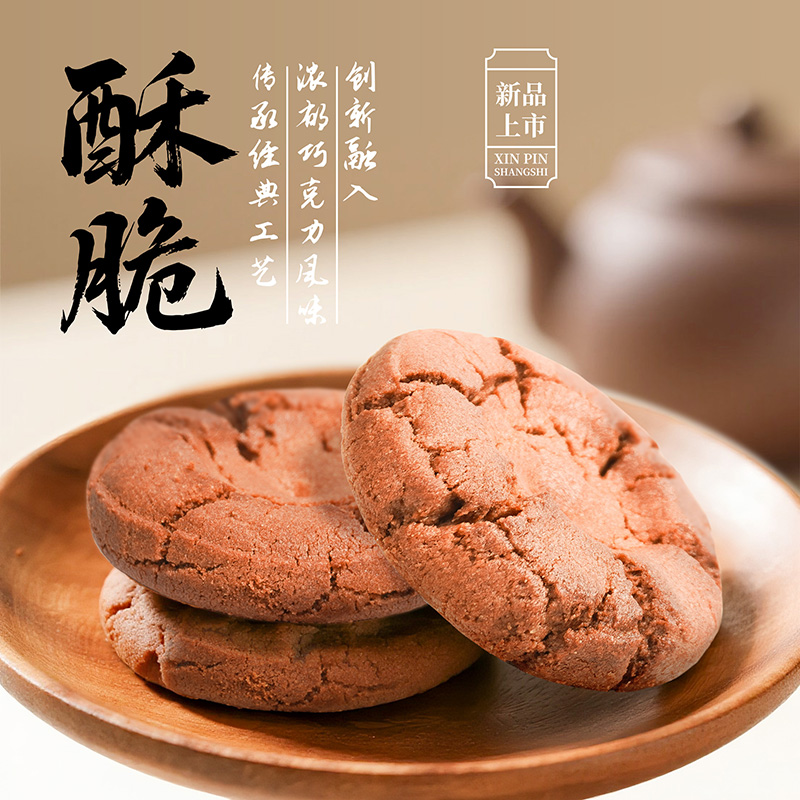 原麦时光黑巧巧松饼传统中式零食点心送长辈中老年下午茶送礼糕点