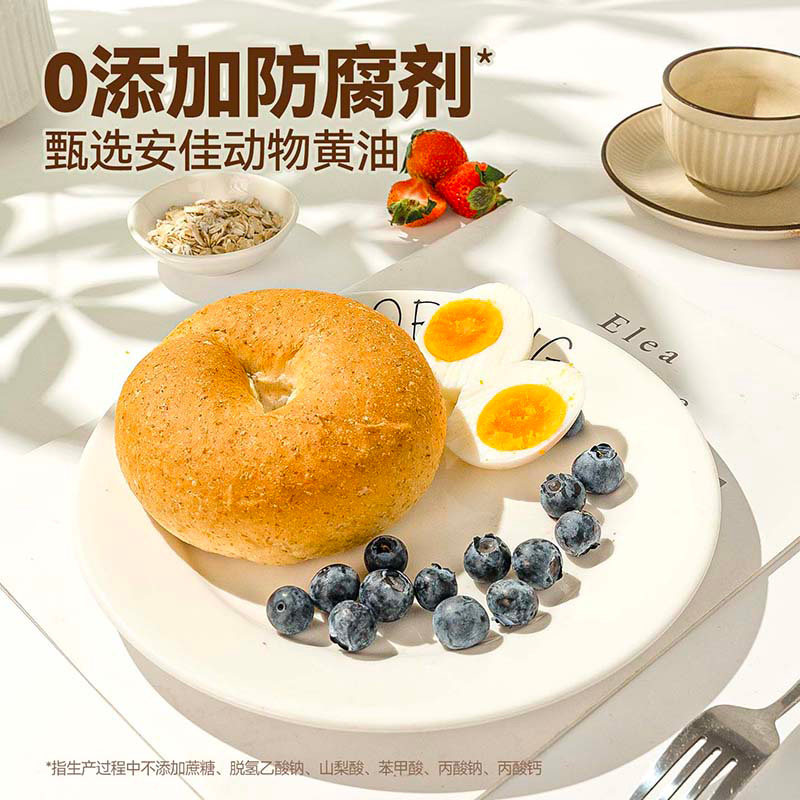 原麦时光全麦贝果面包咖啡店休闲下午茶短保欧包早餐零食糕点55克