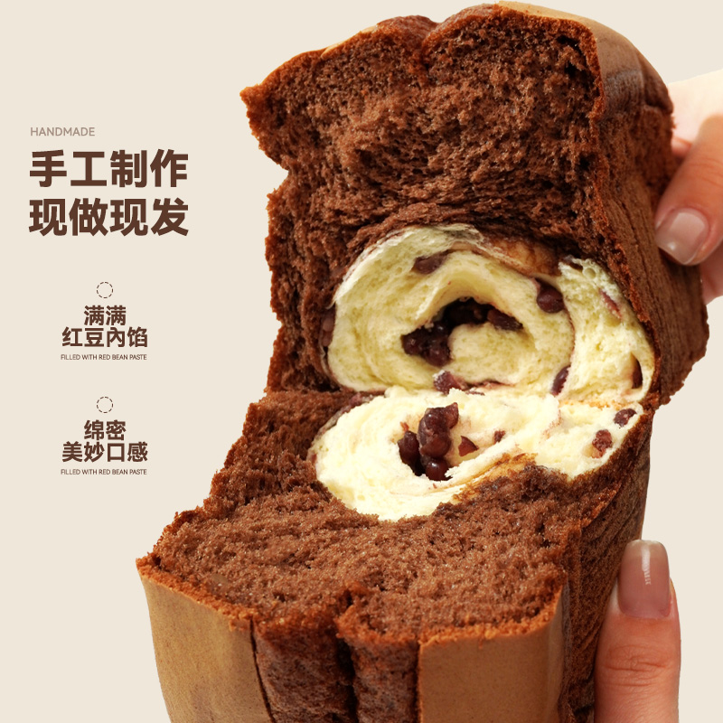 原麦时光黑钻吐司面包蛋糕早餐黑巧巧味学生儿童营养休闲糕点甜品