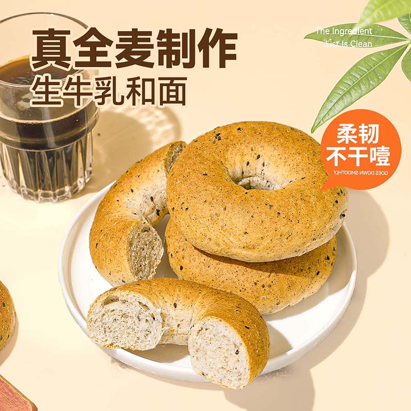 原麦时光全麦奇亚籽贝果短保面包零食咖啡下午茶糕点独立包装早餐