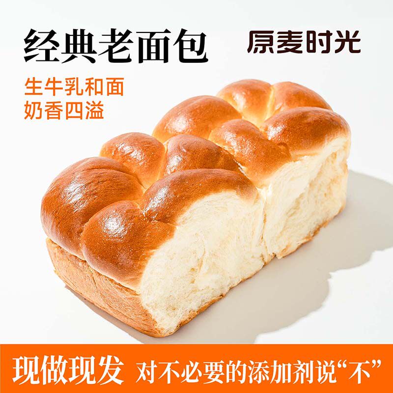 原麦时光老面包黄油面包早餐手撕老式面包短保手工糕点学生早餐
