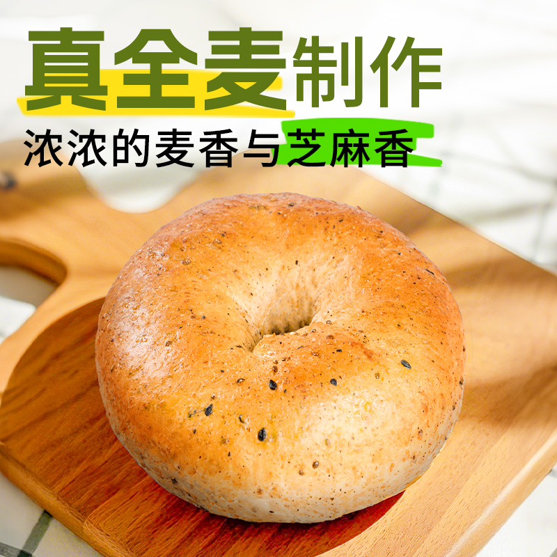 新品】原麦时光奇亚籽贝果全麦面包现做现发早餐健身零食糕点