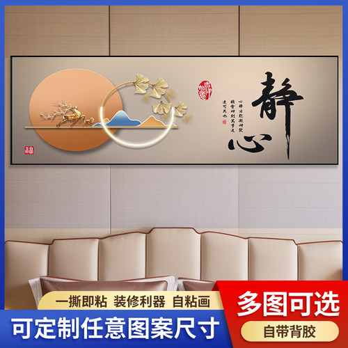 装饰画客厅沙发背景自粘卧室床头贴画墙贴3D现代风景轻奢山水墙纸