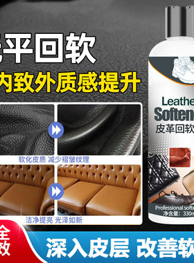 皮衣除皱剂皮革去皱剂褶r皱回软剂真皮汽车座椅软化剂PU皮包护理