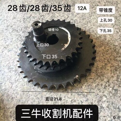 谷王激光80小麦收割机配件 一分配链轮 二分配链轮 三排链轮