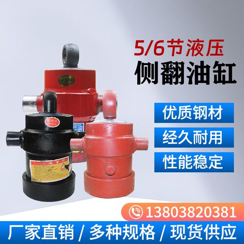 单向升降5/6节缸径130/150自卸车液压油缸重型挂车侧翻液压缸油顶