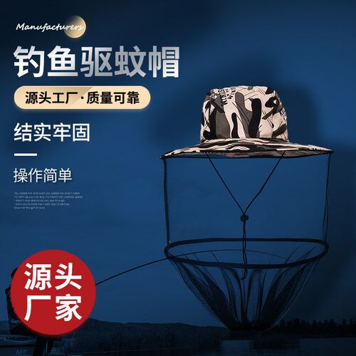 男士户外钓鱼驱蚊帽夜钓驱蚊虫叮咬头罩养蜂头罩面纱渔具用品