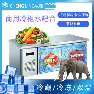 成菱商用不锈钢卧式 工作台冷yx柜厨房冷藏冷冻操作光奶Z茶店蓝台