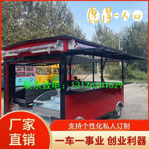 熟食车餐车摆f摊多功能移动摆摊车炸串油炸烧烤铁板移动房车四轮