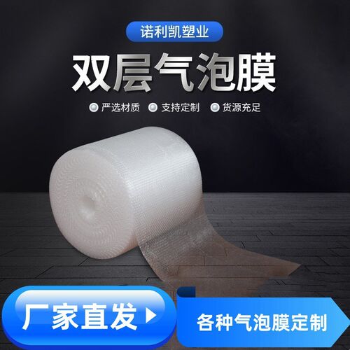厂家气泡膜加厚防震快递气泡袋打包装气泡膜小泡沫袋泡泡袋