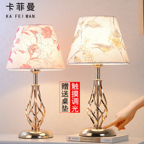 台灯简约现代卧室家用创意书房结婚浪漫温馨触摸调光床头灯
