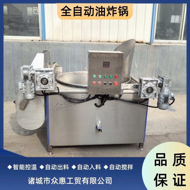 全自动油炸锅油炸花生米豆w泡小麻花江米条电炸锅炸鸡燃气油炸机