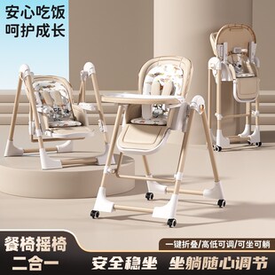 宝宝餐椅0到6岁婴儿吃饭椅子多功能便携式可折叠家用便携学坐儿童