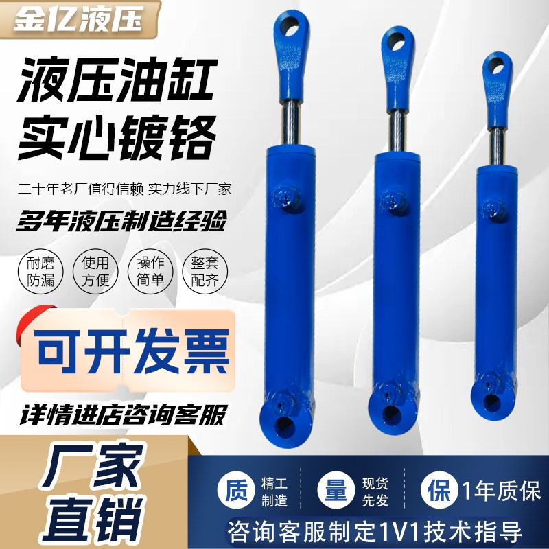 双向液压油缸活塞杆单缸总成电动升降打包货梯压力机W微型法兰油