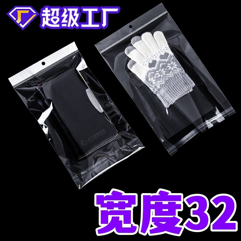 现货大号白色卡头袋 opp袋不干胶自粘袋透明挂孔袋包装袋宽度32