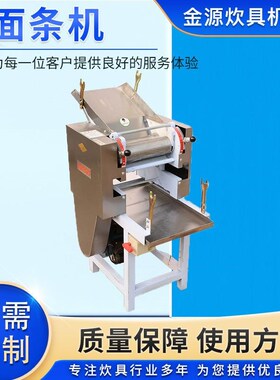 商用压面条机 食堂多功能刀削面圆F面条扁面条机商用馄饨包子馒头