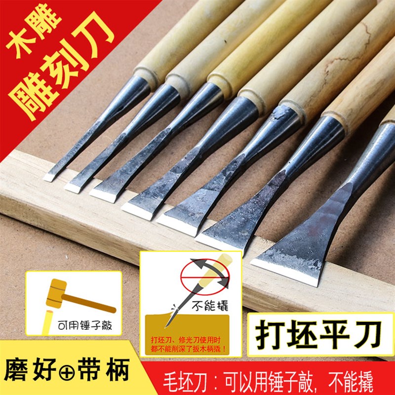 木雕打坯平口刀木工雕刻刀手工一A字平口单面刃雕花凿雕刻工具木