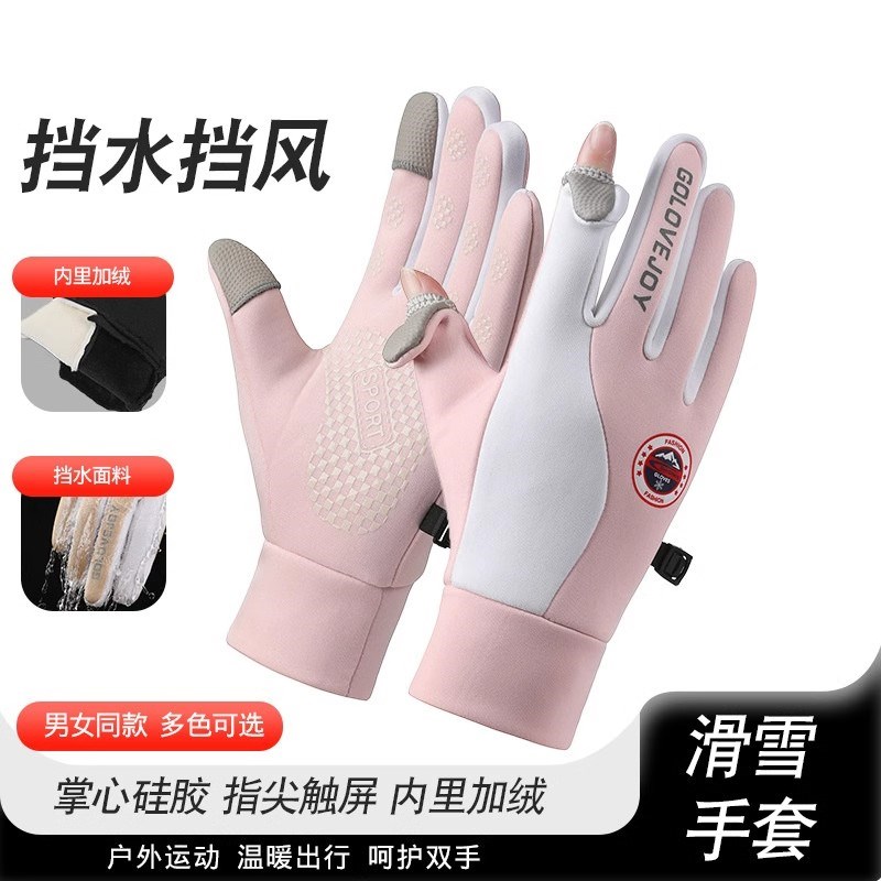 零下40度防寒i滑雪保暖手套男女加绒防水防滑秋冬季可触屏户外骑