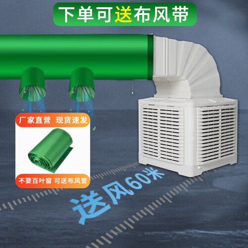厂房降温养殖湿帘冷风机移动式环保空调水冷蒸发式空调工业冷风机