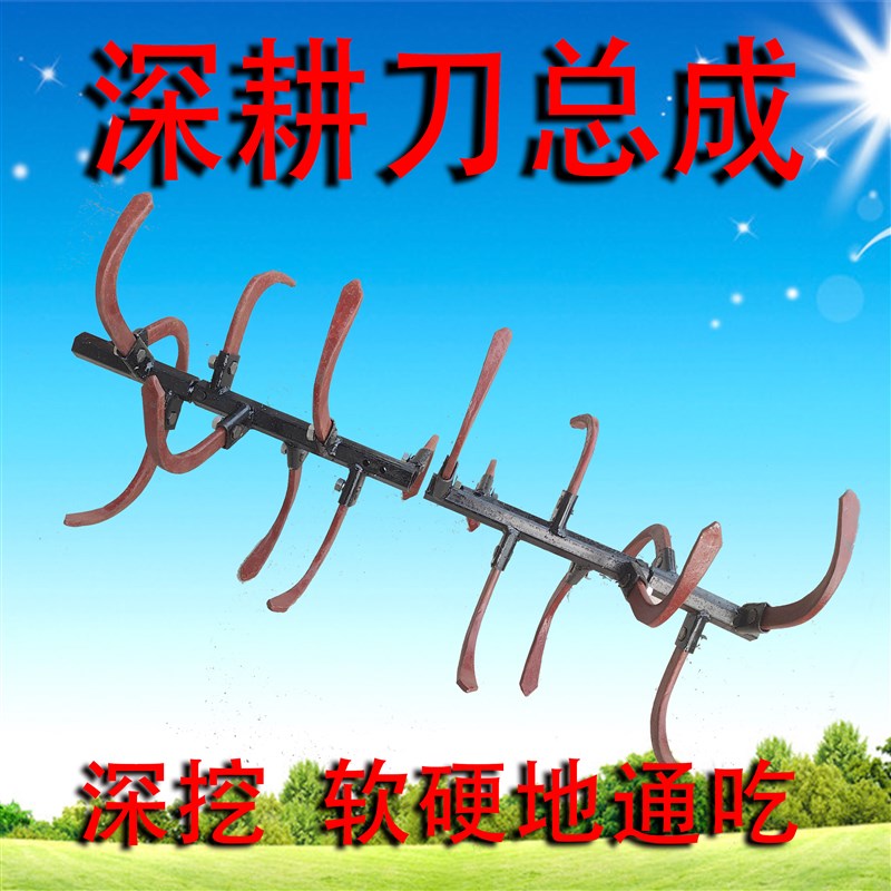 微耕机配件大全硬地深耕刀旱地开荒松土刀小型旋耕刀耕地刀农机图片