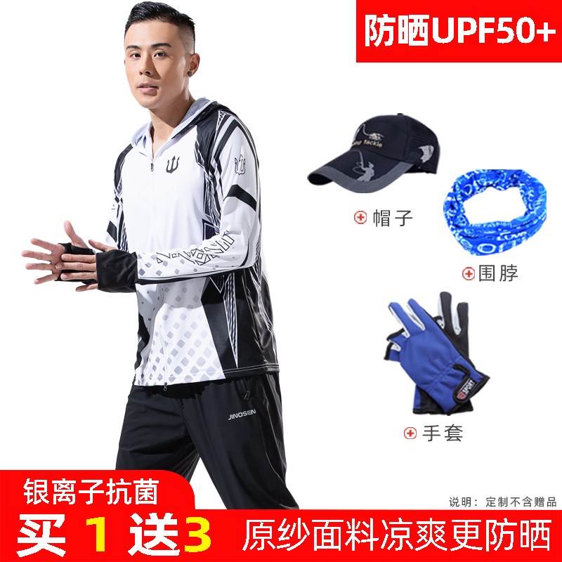 夏季防晒钓鱼服套装男款透气冰丝裤速干J专业户外垂钓比赛钓鱼衣