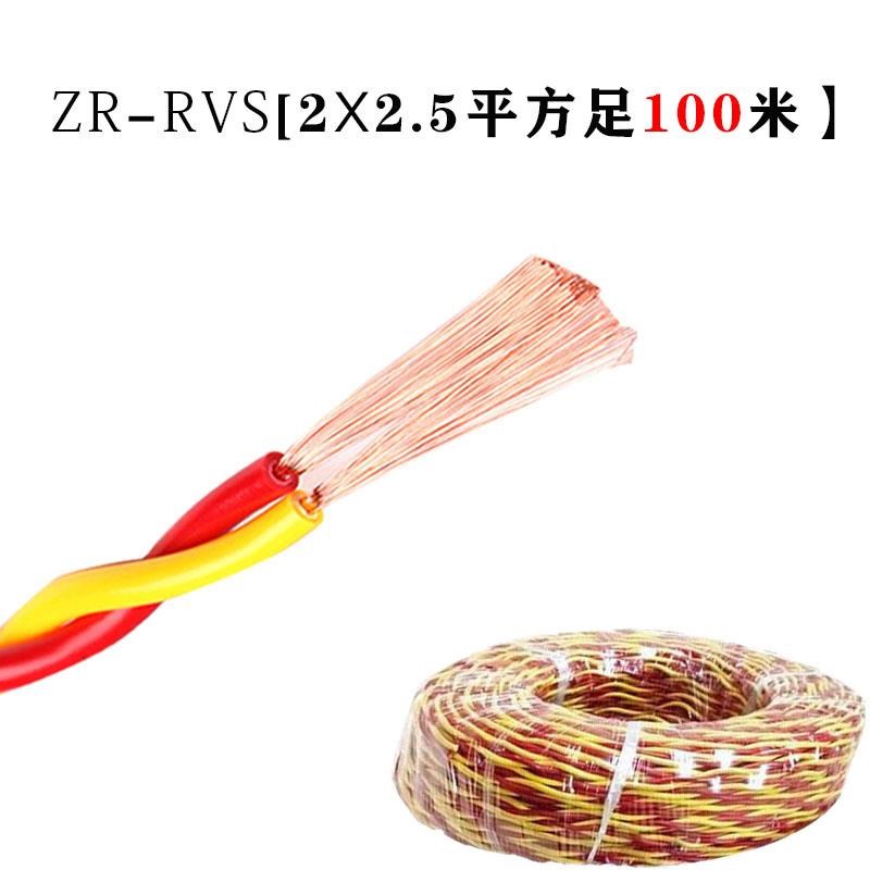 铜芯花线电d线家用软线纯铜双绞线2芯1.5/2.5平方耐火消防铜线灯