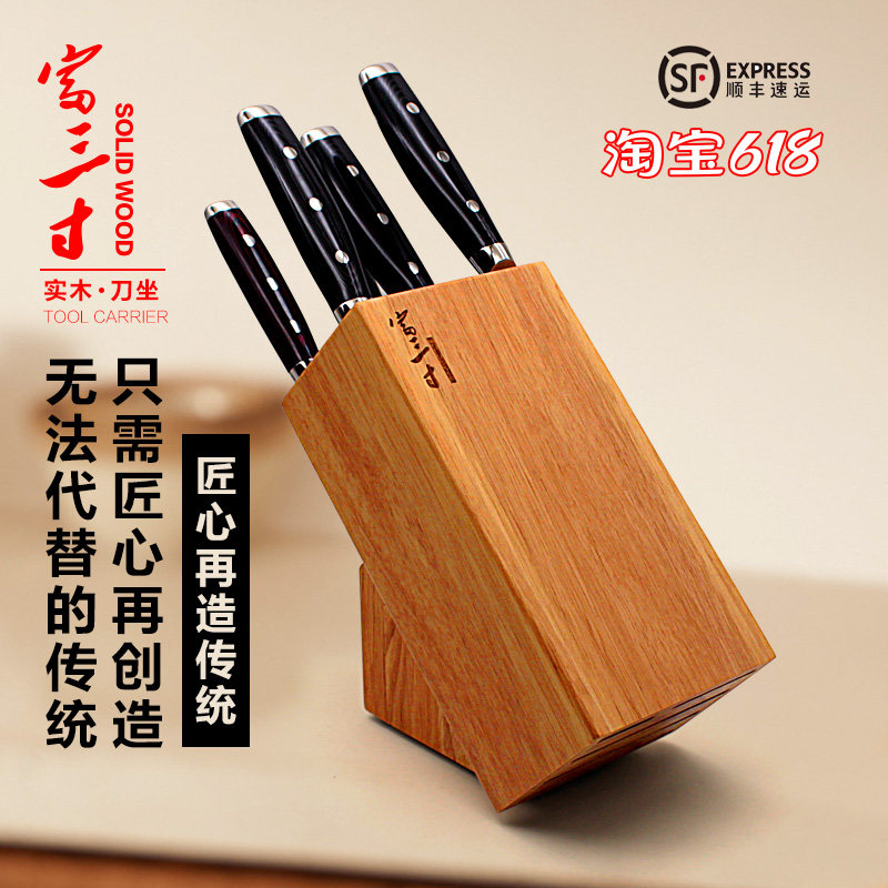 富三寸实木旬岚收纳厨房用品置物架多功能刀架免打孔刀座横放刀架图片