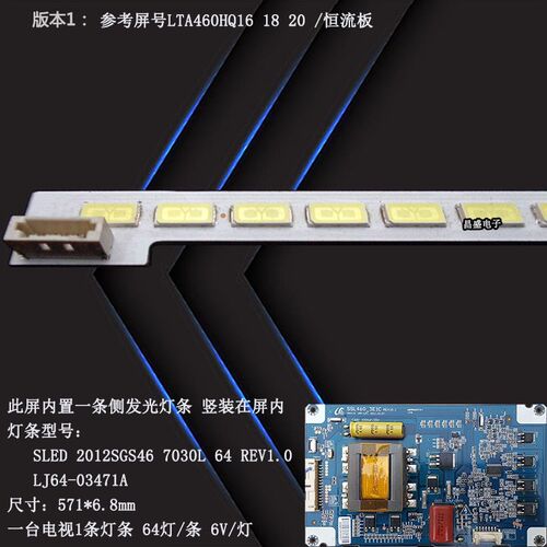 适用46V7300A-3D灯条 L46E5000-3D背光灯条LJ64-03471A LTA460