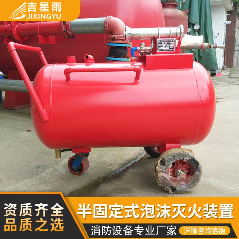 PY4/200移动式泡沫灭火装置PY8半固定式轻便式消防推车产生器储罐