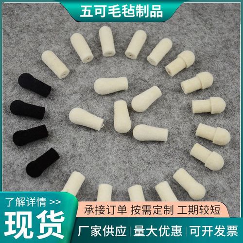 笔头白板笔教鞭触控羊毛毡笔头导电黑白色蘑菇头毛毡笔头羊毛笔头