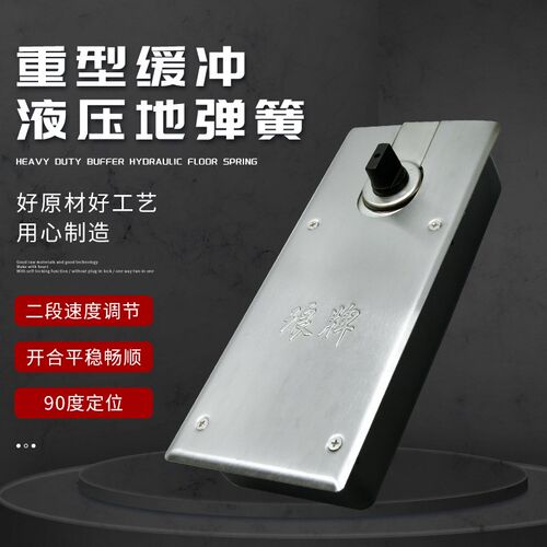 钢化玻璃门木门液压缓冲隐藏式地弹簧  通用配件不锈钢液压地弹簧