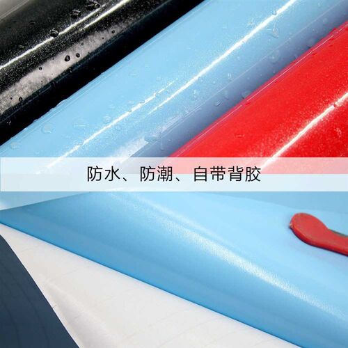 亮面墙纸自粘防水防油纯色珠光膜波音片衣柜橱柜桌面翻新贴纸