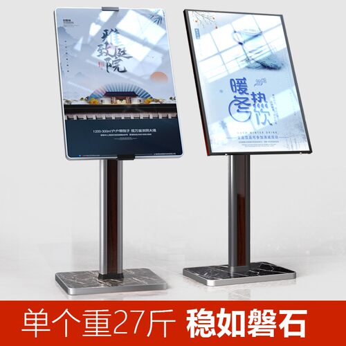 酒店大堂迎宾水牌展示架立式引导指示牌立牌落Q地广告牌架子展示