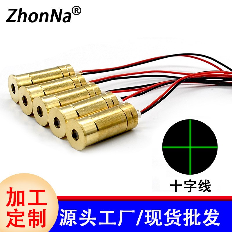 532nm绿光十字激光模组工业级激光模块 红外激光器激光模组定位仪