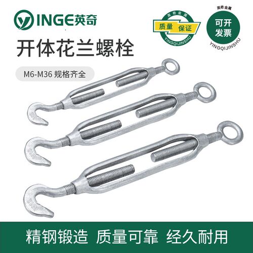 开体花篮螺栓拉紧器玛钢收紧拉紧器M6M8M10M12M16M20镀锌花兰螺丝