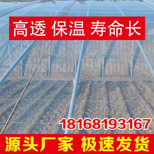 塑料薄膜农用大棚透明加厚塑料布整卷塑料纸防水无滴膜po膜大棚膜