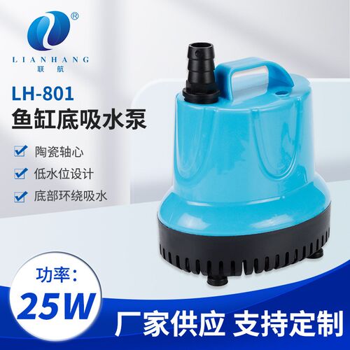 25W潜水泵鱼缸底吸水泵 过滤清水换水循环水泵吸粪静音抽水泵
