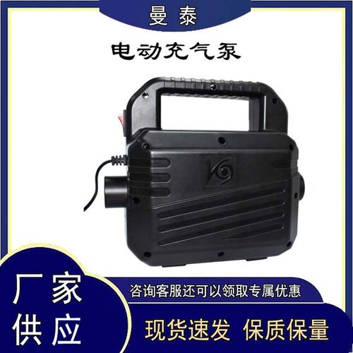 多用途快速充气泵冲锋舟快速充气泵皮划艇钓台气垫电动充气泵