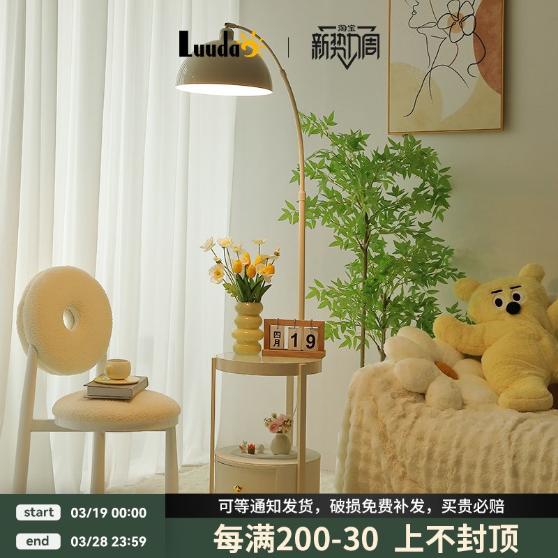 奶油风客厅创意边l几落地灯现代简约设计床头柜置物一体氛围茶几