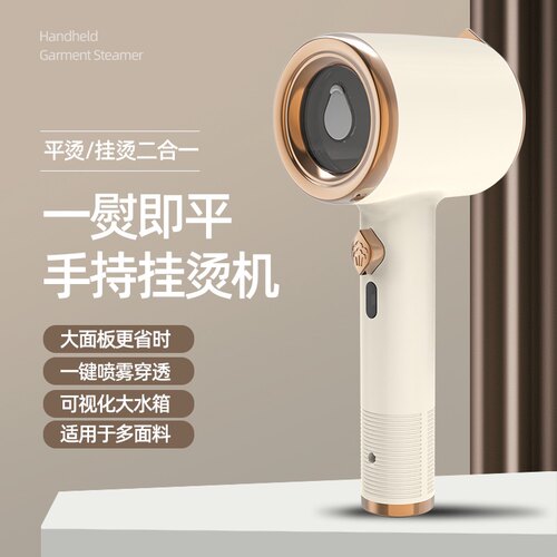 新款手持挂烫机家用小型电熨斗熨烫机蒸汽熨烫衣服宿舍便携式神器