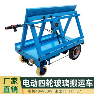 电动四轮拉玻璃车可折叠手推拉板车门窗石膏板瓷砖运输车板材推车