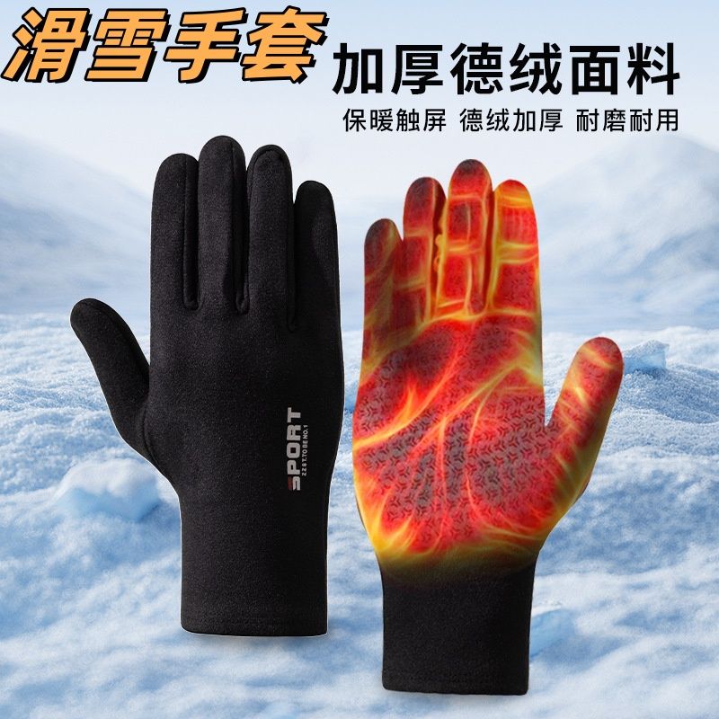 秋冬滑雪内胆手套防寒o成人钓鱼防冻耐磨五指玩雪加绒跑步手套男