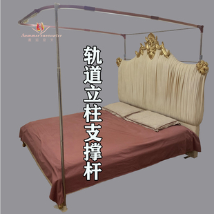 U型轨道蚊帐导轨支架配件固定立柱支撑杆子单配防下垂摇晃可伸缩