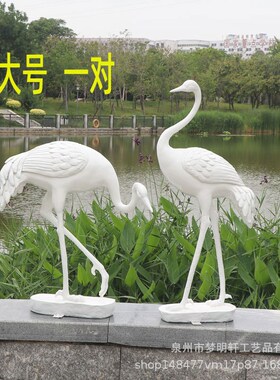 树脂玻璃钢园林庭院流水喷泉景观动物装饰品白色户外抽象仙鹤摆件