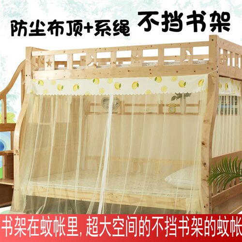 梯形子母床1.5米上下铺1.2米双层床0.9高低床1.35儿童床学生蚊帐