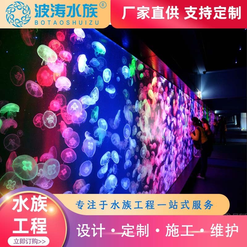 大型亚克力鱼缸水族馆水母展示缸酒店商场透明亚克力生态鱼缸厂家